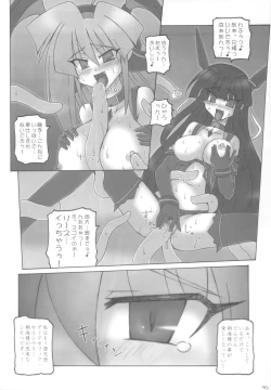 Page 36 of Saint Angel Eleme☆Sephia 2nd Night