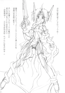 Page 41 of Saint Angel Eleme☆Sephia 2nd Night