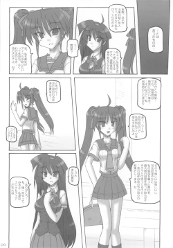 Page 9 of Saint Angel Eleme☆Sephia 2nd Night