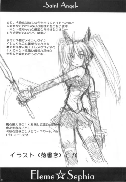 Page 23 of Saint Angel Eleme☆Sephia P