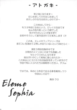 Page 27 of Saint Angel Eleme☆Sephia P