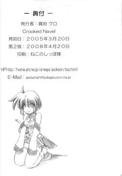 Page 28 of Saint Angel Eleme☆Sephia P