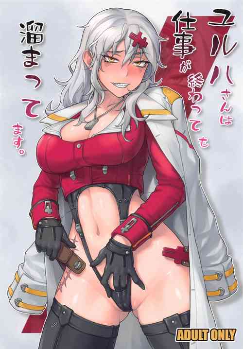 Download Yulha-san wa Shigoto ga Owattemo Tamattemasu.