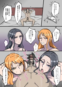 Page 7 of ワンピ×無敵キモ男２