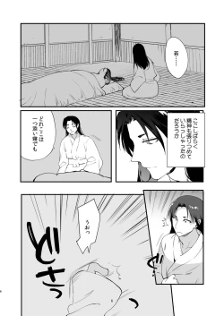 Page 5 of Yorishige-dono to Yotogi no Tanren