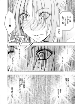 Page 47 of Otori Sousakan Kyouka Uragiri hen