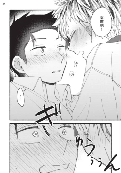 Page 159 of tonari no henai kun | 隔壁的偏愛小子 Ch. 1-5