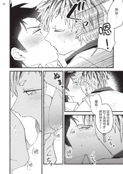 Page 161 of tonari no henai kun | 隔壁的偏愛小子 Ch. 1-5