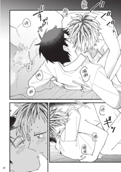 Page 163 of tonari no henai kun | 隔壁的偏愛小子 Ch. 1-5