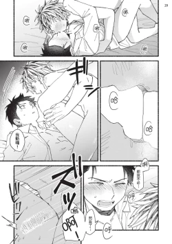 Page 164 of tonari no henai kun | 隔壁的偏愛小子 Ch. 1-5