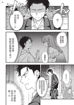 Page 46 of tonari no henai kun | 隔壁的偏愛小子 Ch. 1-5