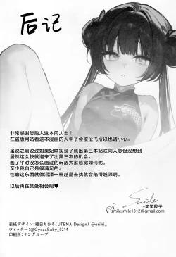 Page 25 of Kisaki Kaichou! Shitsumu Bougai wa Yametekudasai!! | 妃咲会长! 请你不要再打扰为师工作了!!