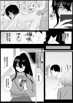 Page 7 of Tomodachi no Migawari - Shinyuu no Hamedori Douga o Guuzen Mitsukete...