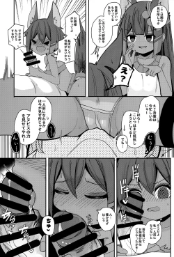 Page 10 of Anubis no Ero Shisha Shinpan 2 - The presence of two Anubis at the same time is so terrifying. But don't be nervous, they're cute