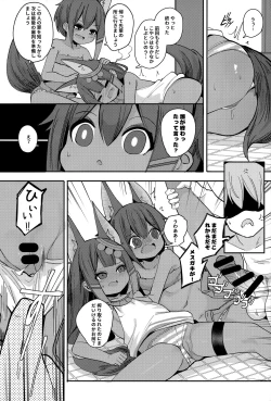 Page 15 of Anubis no Ero Shisha Shinpan 2 - The presence of two Anubis at the same time is so terrifying. But don't be nervous, they're cute