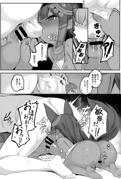 Page 20 of Anubis no Ero Shisha Shinpan 2 - The presence of two Anubis at the same time is so terrifying. But don't be nervous, they're cute