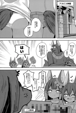 Page 23 of Anubis no Ero Shisha Shinpan 2 - The presence of two Anubis at the same time is so terrifying. But don't be nervous, they're cute
