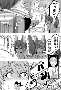 Page 7 of Anubis no Ero Shisha Shinpan 2 - The presence of two Anubis at the same time is so terrifying. But don't be nervous, they're cute