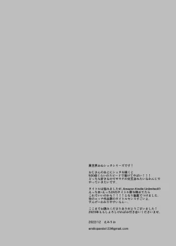 Page 31 of Kyonyuu Succubus ni Zenzaisan de Fudeoroshi o Tanonda Kekka...?