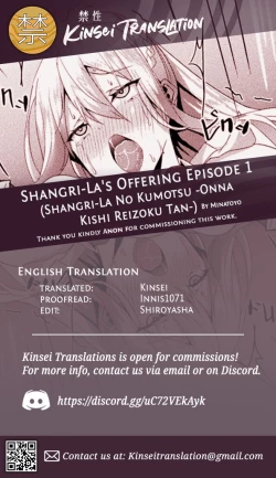 Page 27 of ShangriOnna Kishi Reizoku TanLa's OfferingEpisode 1