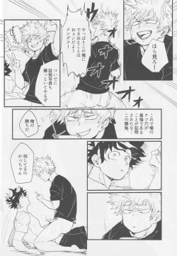 Page 16 of Bakugou, Ketsu no Ana Kaihatsu Surutte yo.