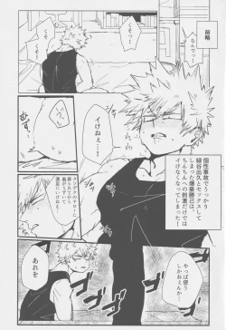 Page 2 of Bakugou, Ketsu no Ana Kaihatsu Surutte yo.