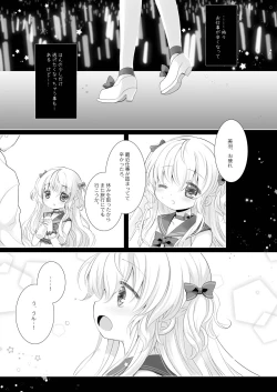 Page 103 of Shinjin Idol Kyousei Makura Eigyou Soushuuhen ~ Sakurazawa Izumi Side