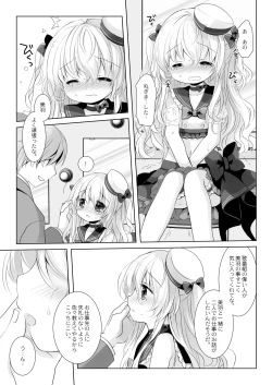 Page 11 of Shinjin Idol Kyousei Makura Eigyou Soushuuhen ~ Sakurazawa Izumi Side