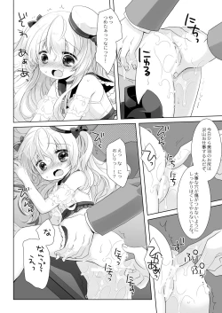 Page 14 of Shinjin Idol Kyousei Makura Eigyou Soushuuhen ~ Sakurazawa Izumi Side