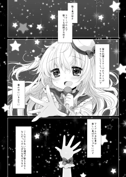 Page 5 of Shinjin Idol Kyousei Makura Eigyou Soushuuhen ~ Sakurazawa Izumi Side