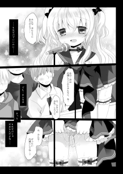 Page 87 of Shinjin Idol Kyousei Makura Eigyou Soushuuhen ~ Sakurazawa Izumi Side