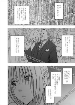 Page 3 of Otori Sousakan Kyouka 8