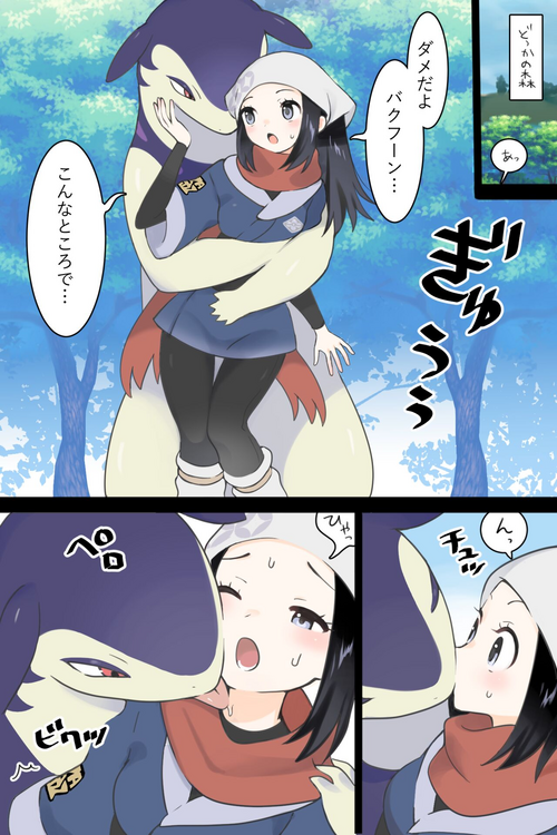 [Kaniku] Oshi ni Makeru Shou (Pokémon Legends: Arceus)