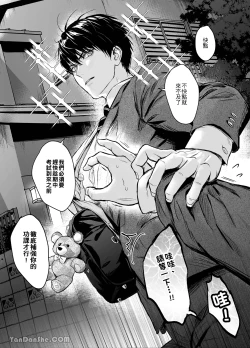 Page 15 of 色氣男子