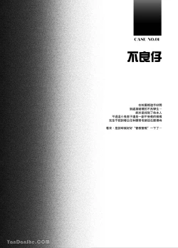 Page 2 of 色氣男子