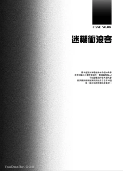 Page 30 of 色氣男子