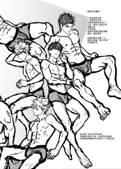 Page 38 of 色氣男子