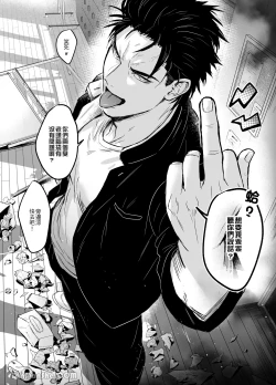 Page 3 of 色氣男子