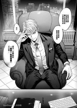 Page 7 of 色氣男子