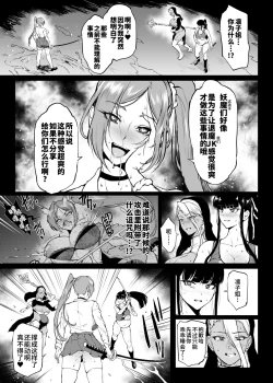 Page 2 of Taimabu S4 Gesuidou Hen 54