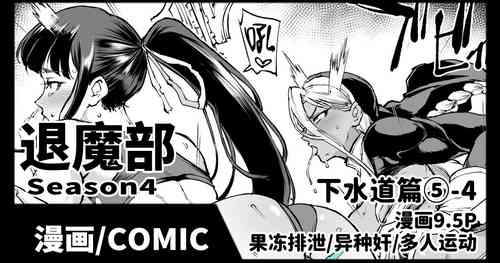 Download Taimabu S4 Gesuidou Hen 54