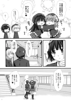 Page 6 of Expert ni Narimashita! 7 Sadou Musume no Otoshikata