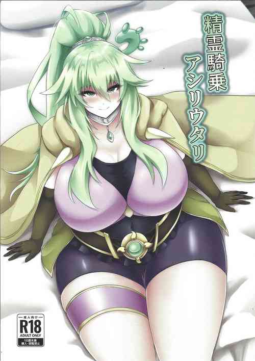 Download Seirei Kijou Asir Utar