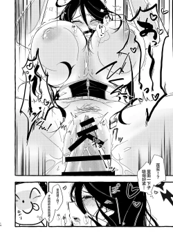 Page 13 of Sensei, Watashi o Daite Kudasai