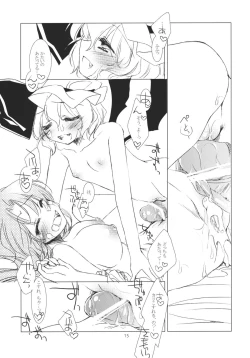 Page 15 of Ojou-sama to Meiling to ichaicha suru Hon.