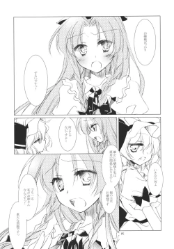 Page 5 of Ojou-sama to Meiling to ichaicha suru Hon.