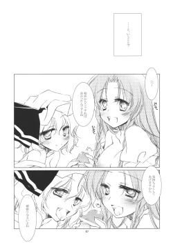 Page 7 of Ojou-sama to Meiling to ichaicha suru Hon.