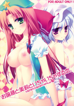 (C78) [FRAC (Motomiya Mitsuki)] Ojou-sama to Meiling to ichaicha suru Hon. (Touhou Project)