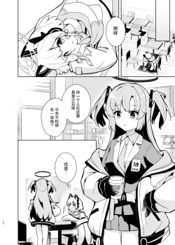 Page 10 of Ane no, Mama de. | 姐姐，就好。
