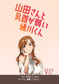 Page 24 of Yamadakun